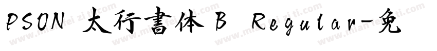 PSON 太行書体Ｂ Regular字体转换